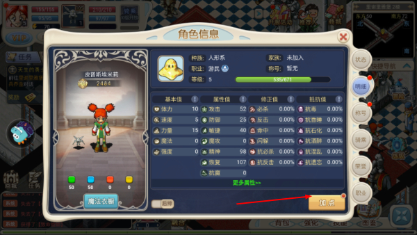 魔力宝贝回忆