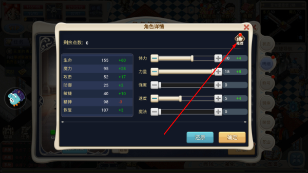 魔力宝贝回忆