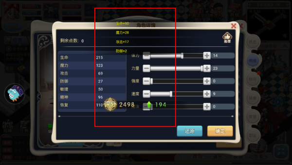 魔力宝贝回忆