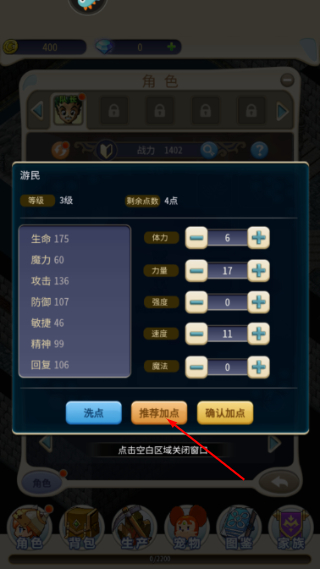 魔力宝贝归来