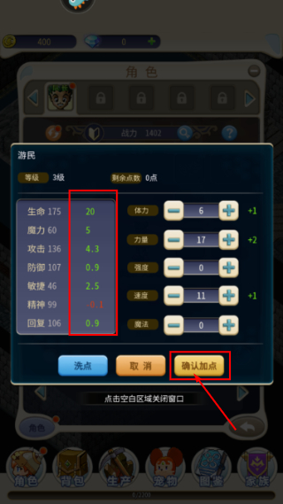 魔力宝贝归来