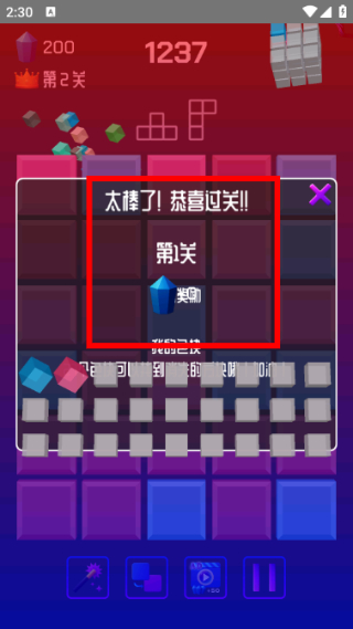 消失的方块