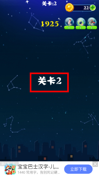 消灭星星经典