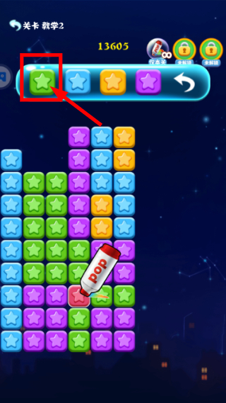 消灭星星全新版