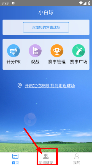 小白球