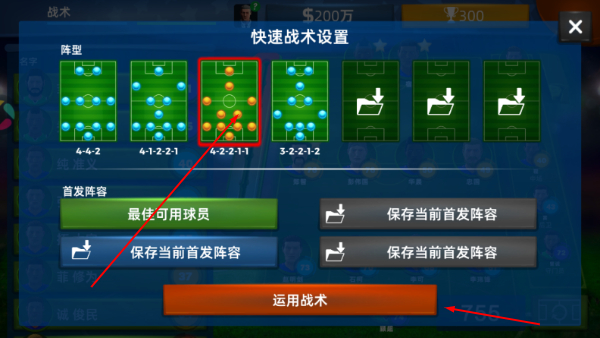 梦幻足球世界
