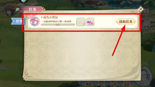 小花仙
