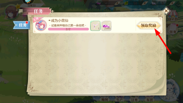 小花仙