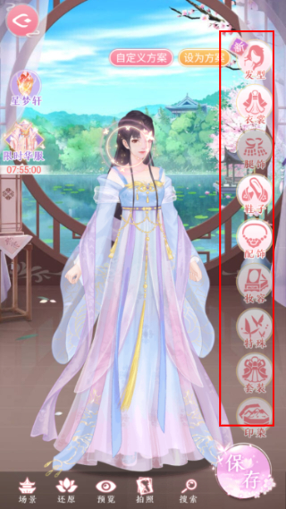 美人传