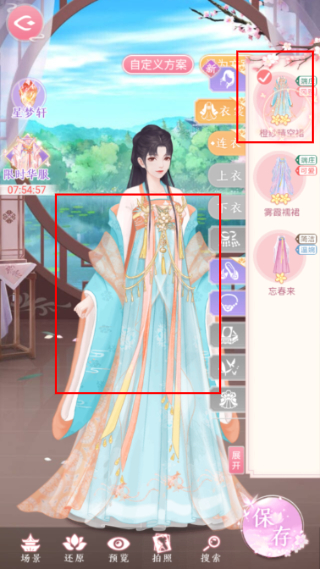 美人传