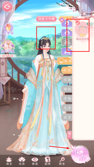 美人传