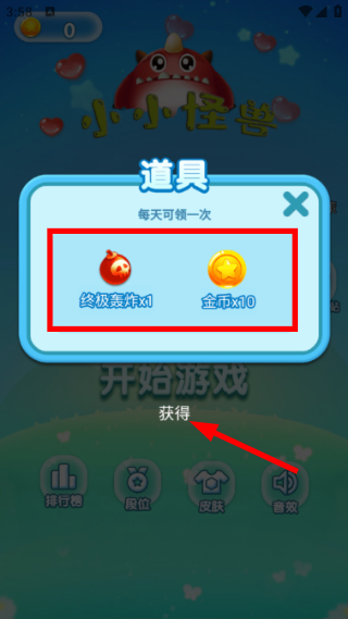 小小怪兽