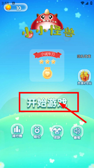 小小怪兽