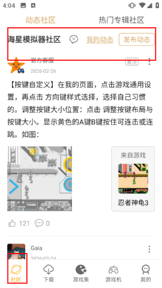 海星模拟器