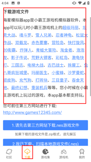 海星模拟器