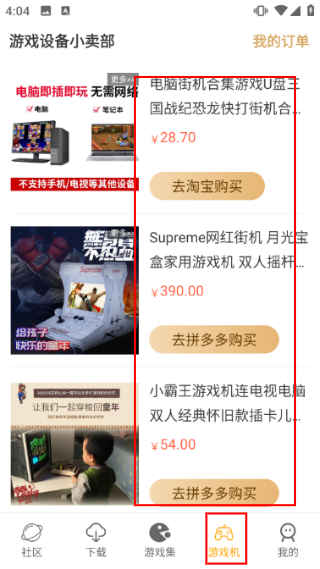 海星模拟器