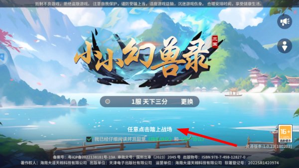 小小幻兽录
