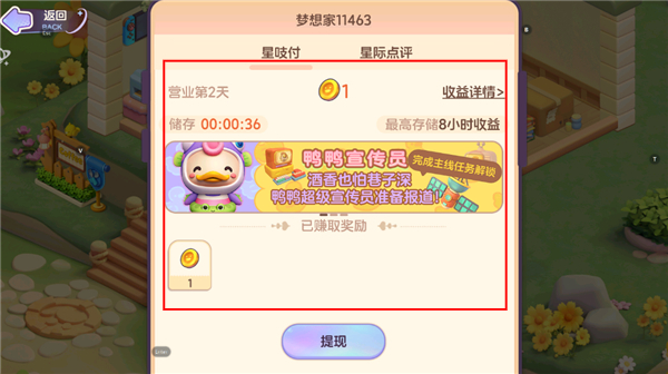 梦想乐园