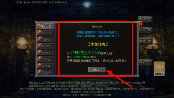 小鱼传奇