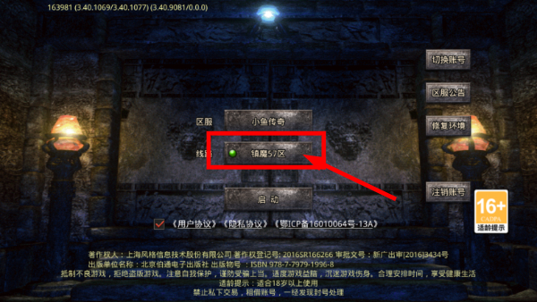 小鱼传奇