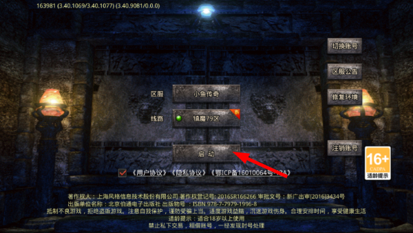 小鱼传奇