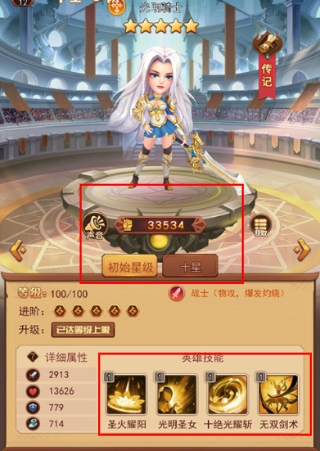魔界军团