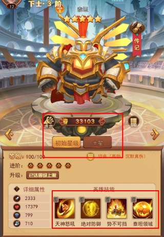 魔界军团