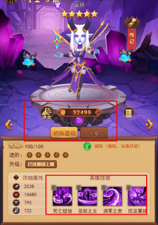 魔界军团