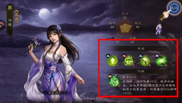 新三国志曹操传