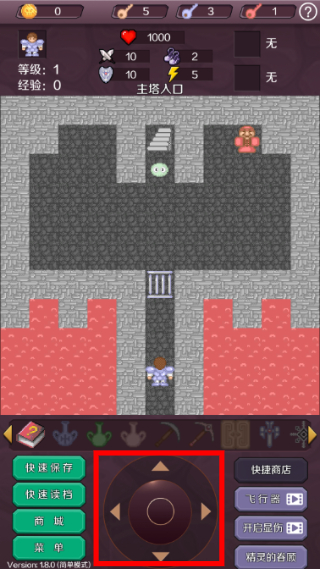 新新魔塔