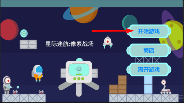 星际迷航像素战场