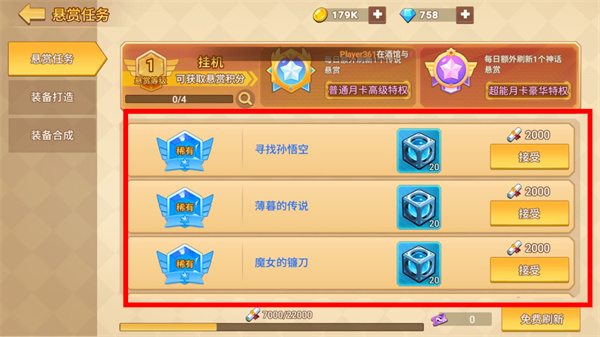 星球护卫队