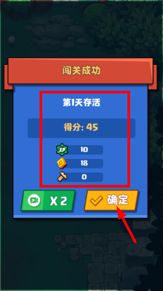 幸存者小队