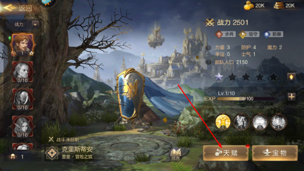 魔法门之英雄无敌：王朝