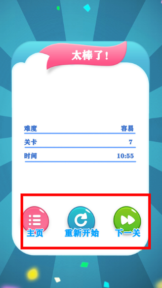 益智数独