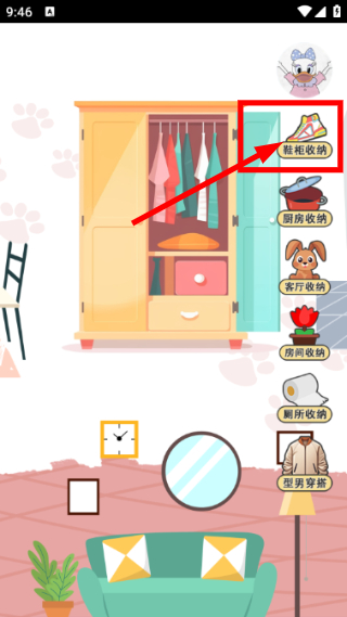 型男穿搭