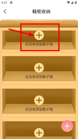 型男穿搭