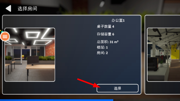 修电脑模拟器
