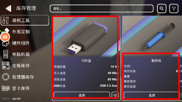 修电脑模拟器