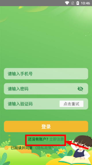 学霸养成