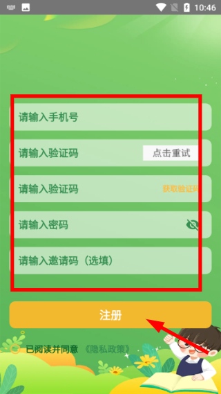 学霸养成