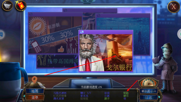 密室逃脱19离奇失踪