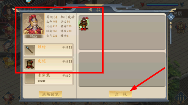 杨家将演义