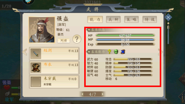 杨家将演义