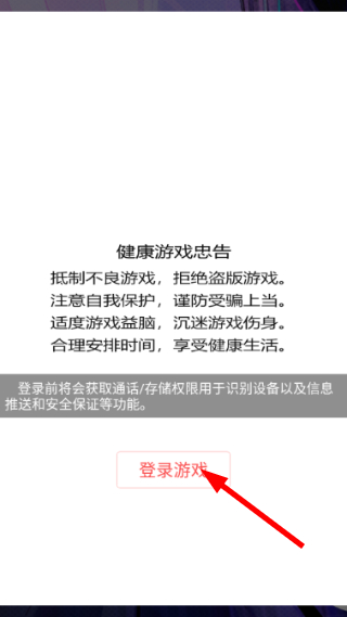 夜幕行动