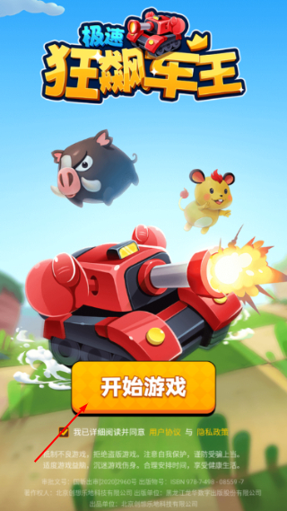 极速狂飙车王