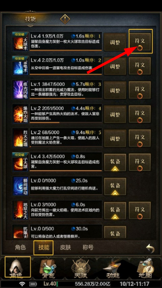 英雄迷城