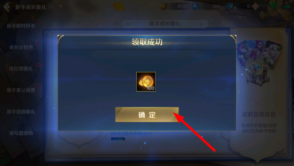 英魂之刃