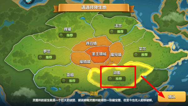 英魂之刃战略版