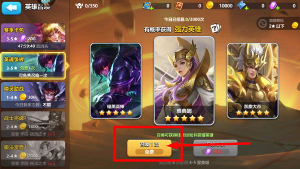 英魂之刃战略版